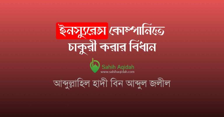 ইনস্যুরেন্স